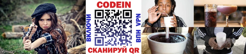 Кодеин напиток Lean (лин)  Купить где  Миасс 