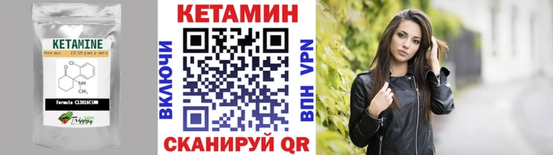 КЕТАМИН ketamine  Купить где  Миасс 
