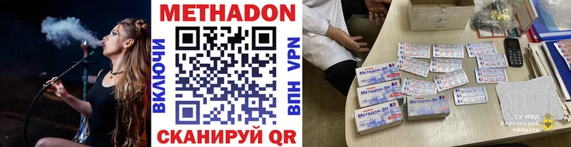 МЕТАДОН мёд  Купить закладки  Миасс 