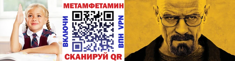 Метамфетамин винт  Купить закладки  Миасс 