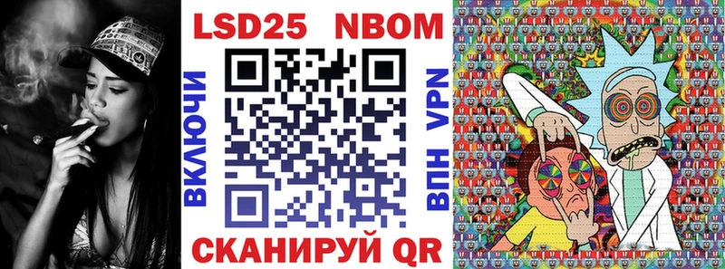 Марки N-bome 1,8мг  Купить где  Миасс 